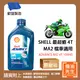 限時優惠▼預購【機油先生】【原廠箱12L】SHELL ADVANCE AX7 4T 10W40【歐盟製】，機車省油首選