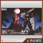 [熱血模型] PLUM 組裝模型 PLA-ACT 18 亞瑟 SHADOW KNIGHT 極鎧飾VER.