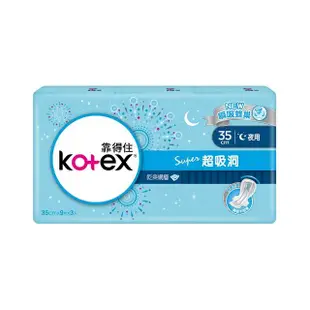 【Kotex 靠得住】超吸洞夜用超長衛生棉35cm 9片x3包/組