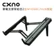 CXNO 筆電支撐架組合2(含M+DSBC/HUB模組)-公司貨