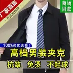 【熱銷】中老年40薄款50歲秋裝外套秋季新款中年男士夾克衫春秋休閒爸爸裝