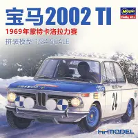 在飛比找Yahoo!奇摩拍賣優惠-長谷川 20332 124 BMW 2002 TI 1969