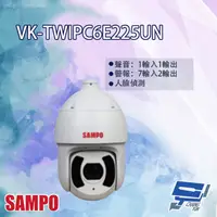 在飛比找PChome24h購物優惠-SAMPO聲寶 VK-TWIPC6E225UN 星光級 25