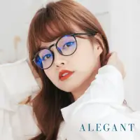 在飛比找momo購物網優惠-【ALEGANT】簡約造型輕量亮黑圓框UV400濾藍光眼鏡(