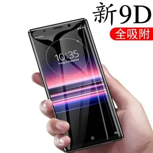 索尼xperia5鋼化膜Xperia5膜全屏xp五防摔屏保sonyx5玻璃貼模J9210剛化屏幕貼膜sonyxperia5保護sony手機x5殼