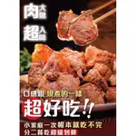 《無敵肉多多牛肉爐》  💥這包真的超扯‼️真材實料‼️ 💥一大包裡面滿滿的都是肉‼️