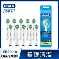 在飛比找momo購物網優惠-【德國百靈Oral-B-】電動牙刷 基礎清潔杯型彈性刷頭EB