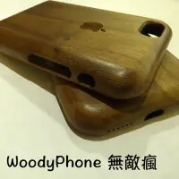 在飛比找Yahoo!奇摩拍賣優惠-[WoodyPhone無敵瘋] iPhone 6 原木log