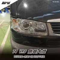 在飛比找Yahoo!奇摩拍賣優惠-【brs光研社】HE-VW-085 T4 VR6 魚眼 大燈