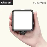 EGE 一番購】ULANZI【VIJIM VL81】迷你可調色溫LED持續燈【公司貨】