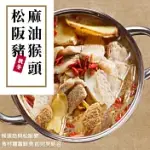 【太禓食品】麻油猴頭松阪豬X2包 800G/包