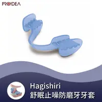 在飛比找PChome24h購物優惠-日本PROIDEA | 舒眠止噪防磨牙牙套 (日本製造)