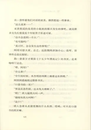 東京下町古書店(第1卷)：搖滾愛書魂