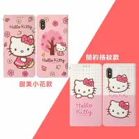 在飛比找Yahoo!奇摩拍賣優惠-正版授權?三麗鷗HELLO KITTY防摔皮套三星 Gala