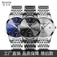 在飛比找Yahoo奇摩拍賣-7-11運費0元優惠優惠-WLISTH品牌手錶腕錶石英錶防水男士手錶男女時尚情侶手錶