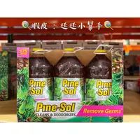 在飛比找蝦皮購物優惠-【廷廷小幫手】Pine-Sol 多用途清潔劑