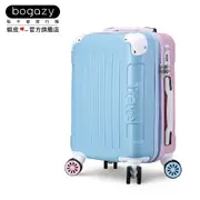 Bogazy 繽紛色彩密碼鎖行李箱 廠商直送