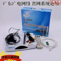 在飛比找Yahoo!奇摩拍賣優惠-廣東廣電高清機上盒4K極清電視機上盒數位電視機上盒  廣電機