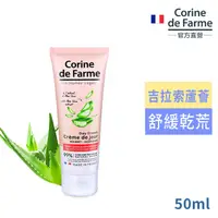 在飛比找PChome24h購物優惠-法國黎之芙蘆薈保濕日霜50ml