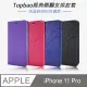 Topbao iPhone 11 Pro 冰晶蠶絲質感隱磁插卡保護皮套