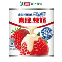 在飛比找蝦皮商城優惠-雀巢 鷹牌煉乳罐裝(397G)【愛買】