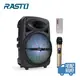 【RASTO】 RD7魔音多功能藍牙音箱附無線麥克風