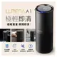 LUMENA A1攜帶式空氣清淨器 (N9-A1)