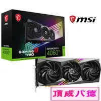 在飛比找蝦皮商城優惠-微星 MSI RTX4060 Ti GAMING X TRI