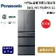 Panasonic 國際牌 600L 六門無邊框鏡面玻璃冰箱 NR-F609HX-S1 雲霧灰 台灣公司貨