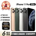 【APPLE】A級福利品 IPHONE 11 PRO 256G(贈充電組+玻璃貼+保護殼+100%電池)