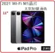【2021.11 】蘋果 Apple iPad Pro 11吋 WIFI 256GB 灰MHQU3TA/A / 銀MHQV3TA/A兩色