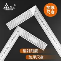 在飛比找樂天市場購物網優惠-綠林角尺90度不銹鋼加厚300mm木工裝修L型尺拐尺寬座直角