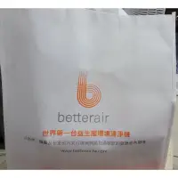 在飛比找蝦皮購物優惠-BetterAir｜益生菌環境空氣清淨機（尾牙抽中用不到便宜