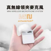 在飛比找Yahoo奇摩購物中心優惠-【Relacart 力卡】Mi2 迷你雙機無線麥克風-卓越白