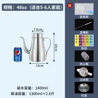 在飛比找樂天市場購物網優惠-噴油壺 油壺304不鏽鋼油罐壺家用廚房油瓶小濾油神器過濾油渣