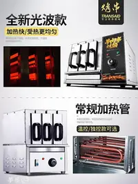 在飛比找樂天市場購物網優惠-電烤爐 無煙商用電烤爐電烤箱羊肉串烤肉串機燒烤爐抽屜烤箱家用