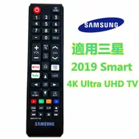 在飛比找蝦皮購物優惠-三星Samsung電視遙控器2019 Smart 4K UH