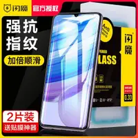 在飛比找ETMall東森購物網優惠-閃魔 適用于小米紅米10x鋼化膜redmi10x抗藍光5g版