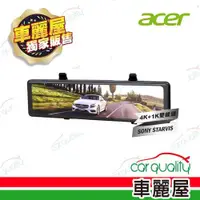 在飛比找ETMall東森購物網優惠-【Acer 宏碁】DVR電子後視鏡 11.26 acer B