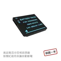 在飛比找蝦皮商城優惠-FOR Panasonic DMW-BCK7 E 防爆鋰電池