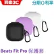 Beats Fit Pro 耳機專用保護套