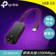 【現折$50 最高回饋3000點】TP-LINK UE306 USB 3.0 轉 Gigabit 網卡