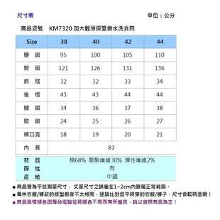 BIG TRAIN 加大輕薄彈雙袋水洗直筒 KM7320-73