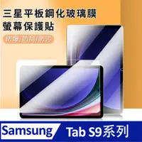 在飛比找PChome24h購物優惠-BASEE 2入組 三星Samsung Galaxy Tab