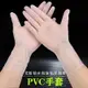 一次性pc手套乳膠丁晴橡膠pvc加厚高彈家務廚房烘焙防油