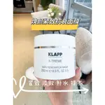 德國KLAPP 煥顏緊緻面膜膏250ML