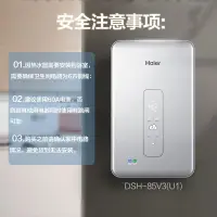 在飛比找蝦皮購物優惠-【現貨速發】海爾即熱式電熱水器小型家用淋浴衛生間洗澡速熱水器