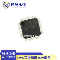 在飛比找Yahoo!奇摩拍賣優惠-ATMEGA168PA-AU TQFP-32 ATMEL原裝