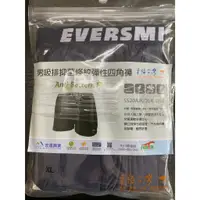 在飛比找蝦皮購物優惠-EVERSMILE 幸福台灣 男性內褲 彈性四角褲XL 藏青