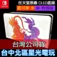 【NS週邊】 Switch OLED 寶可夢 朱 / 紫 原廠主機底座 電視轉接盒 【台灣公司貨 裸裝新品】台中星光